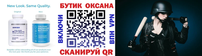 купить наркотики цена  Борисоглебск  Бутират жидкий экстази 