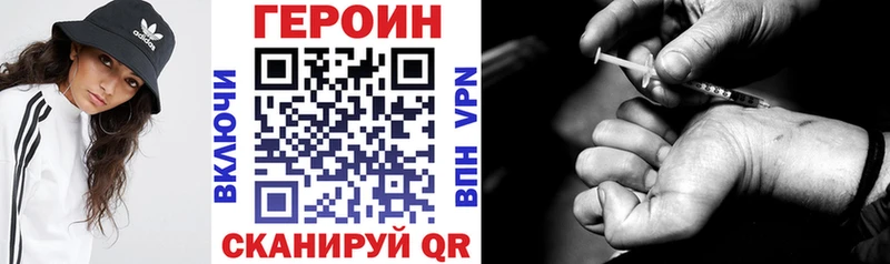 ГЕРОИН Heroin  купить  цена  hydra сайт  Борисоглебск 